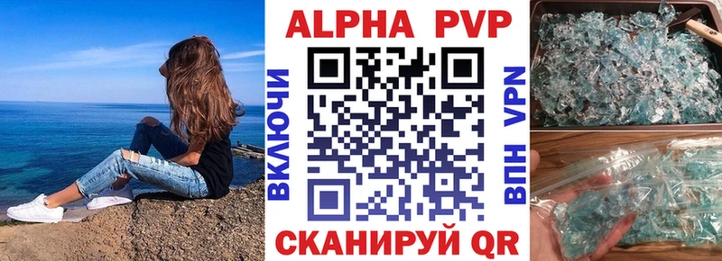 APVP СК КРИС  Купить закладки  Воронеж 