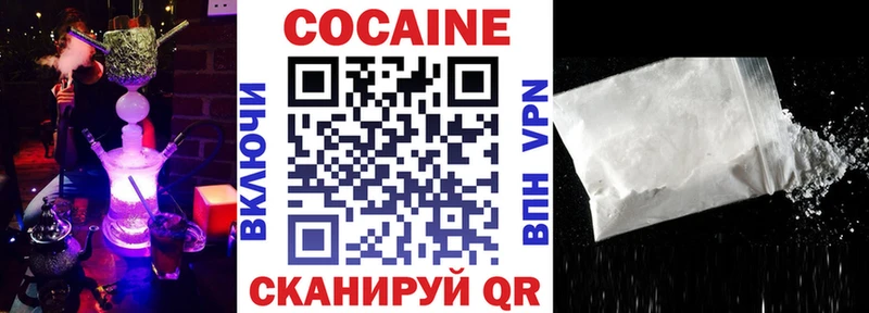 КОКАИН VHQ  Купить  Воронеж 