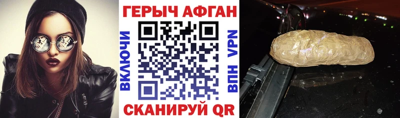 Героин герыч  Купить закладки  Воронеж 