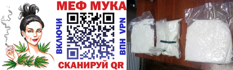 Меф мяу мяу  Купить  Воронеж 