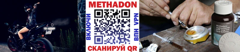 Купить закладки  Воронеж  Метадон methadone 
